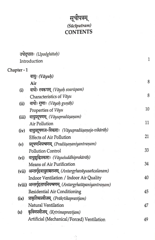 Svasthavrittam 2 vols.